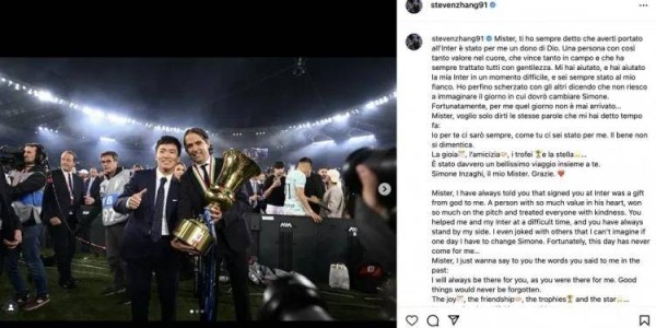 重磅！国米官宣小因扎吉离任，四大继任者浮现，张康阳发文送别！